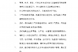 菏泽如何避免债务纠纷？专业追讨公司教您应对之策